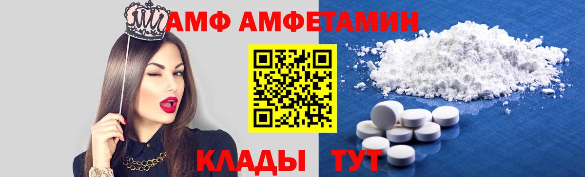 АМФЕТАМИН Розовый  АМФ  Дальнереченск  Вход с VPN 