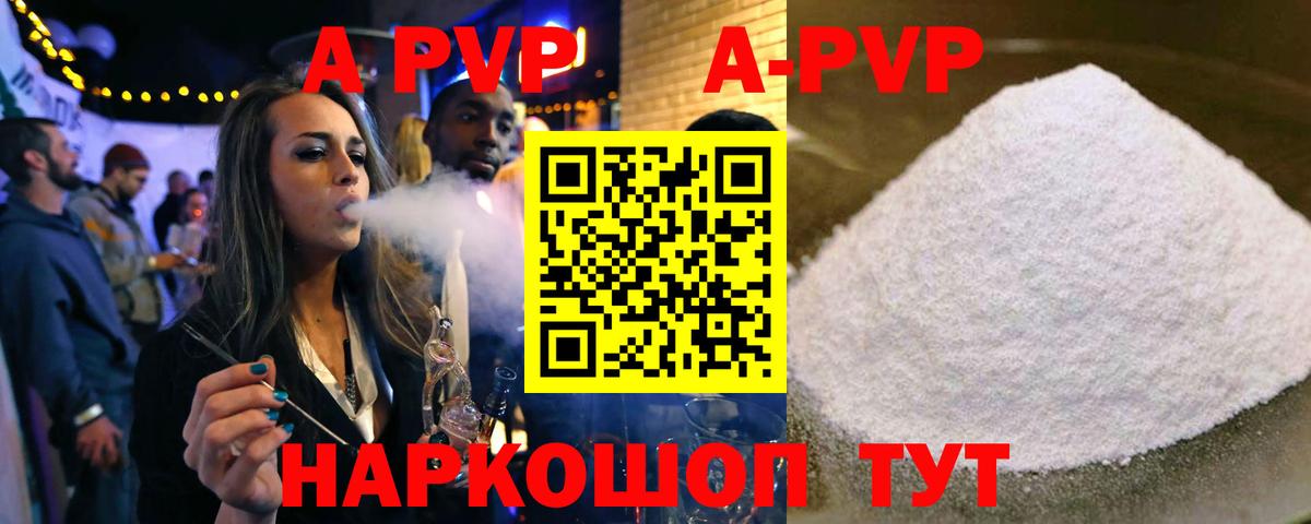 Alfa_PVP кристаллы Дальнереченск