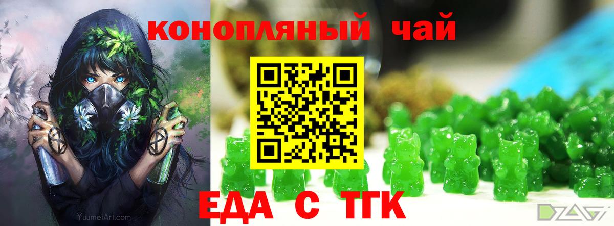 Дальнереченск  Canna-Cookies конопля  Вход с VPN 
