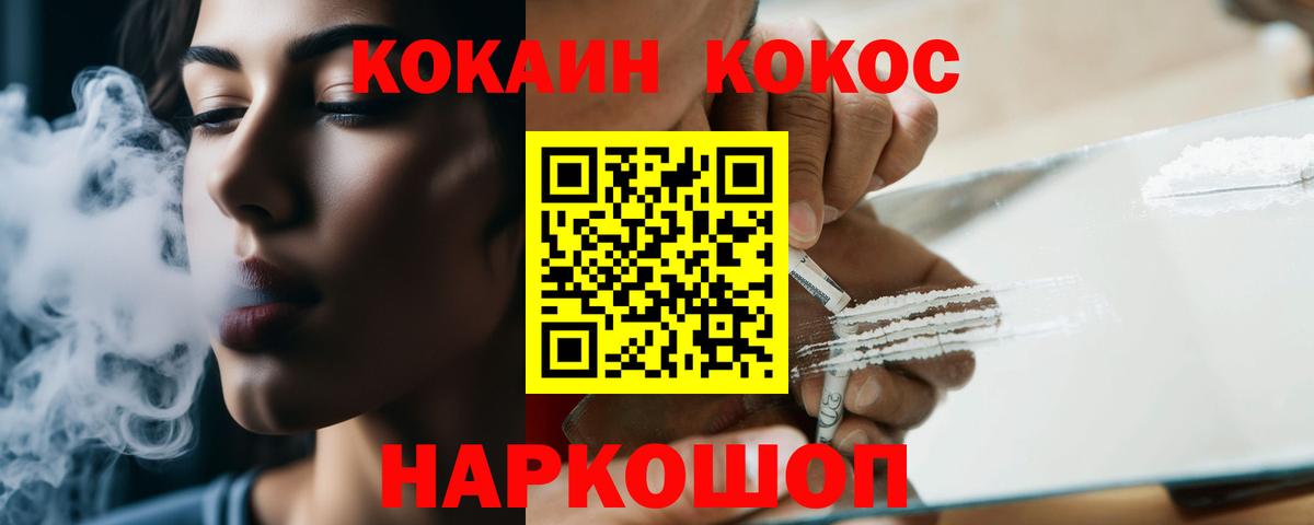 Cocaine Эквадор  COCAIN 99%  Cocaine  Вход с VPN  Дальнереченск 