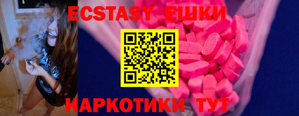 площадка формула  Вход с VPN  Дальнереченск  Ecstasy таблы 