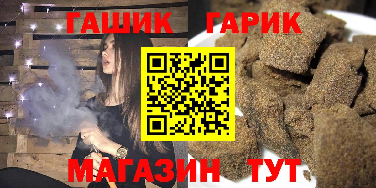 Дальнереченск  ГАШИШ  Вход с VPN  закладка  Гашиш Изолятор  ГАШ гарик 