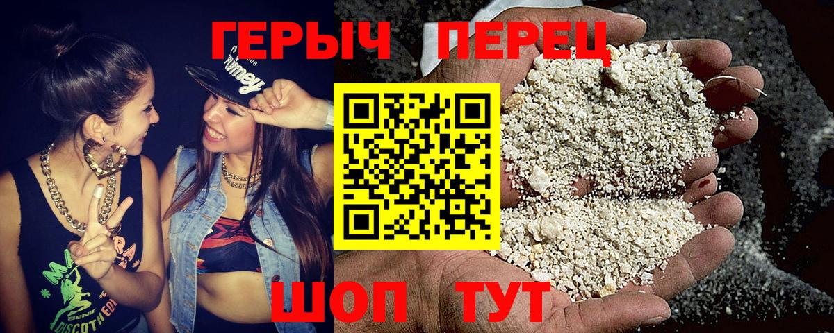 ГЕРОИН  Героин VHQ  Вход с VPN  Дальнереченск 