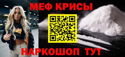 мефедрон мука Канаш