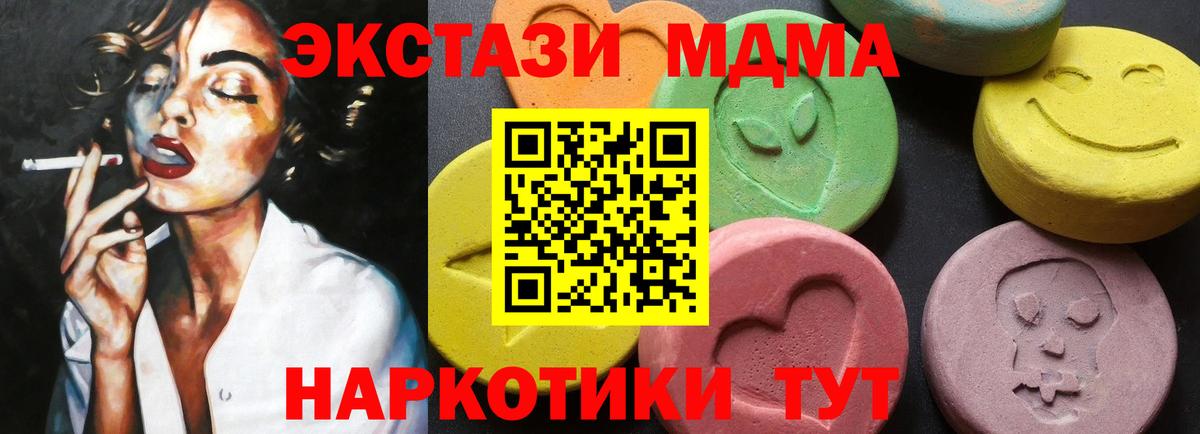 MDMA Molly  MDMA  Вход с VPN  Дальнереченск  МДМА кристаллы 