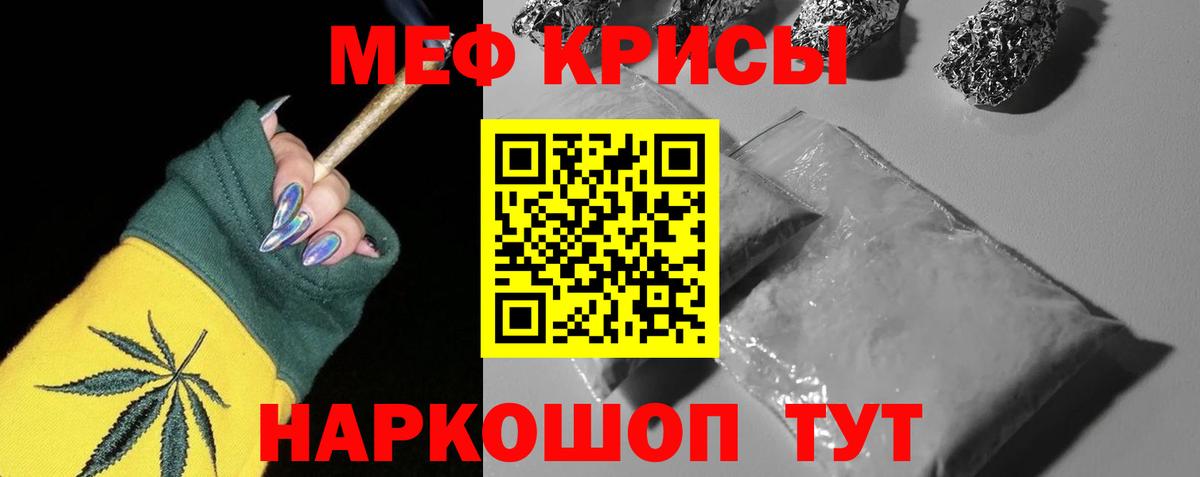 Дальнереченск  МЕФ мяу мяу  МЕФ  Мефедрон мука  Вход с VPN 