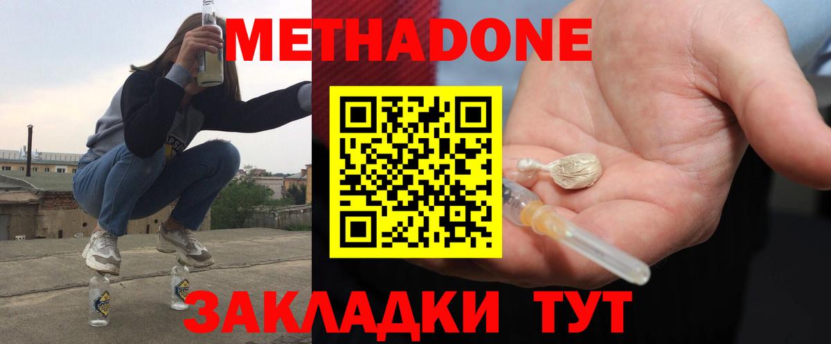 МЕГА маркетплейс  МЕТАДОН methadone  Вход с VPN  Дальнереченск 
