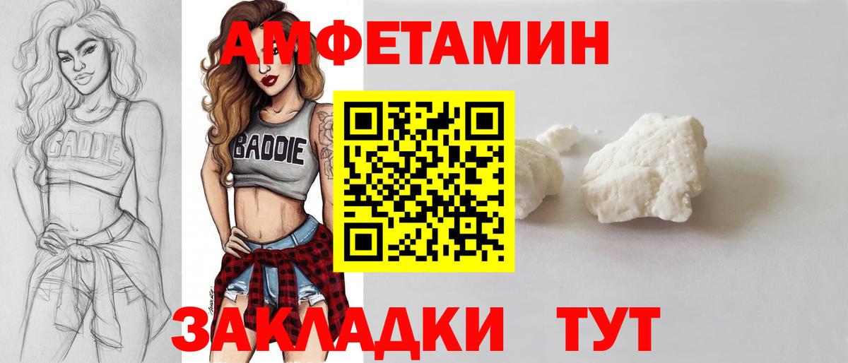 МЕТАМФЕТАМИН Декстрометамфетамин 99.9% Дальнереченск