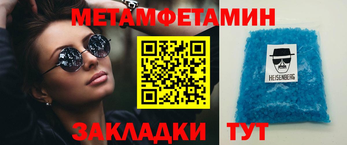 Дальнереченск  Метамфетамин витя  Вход с VPN 