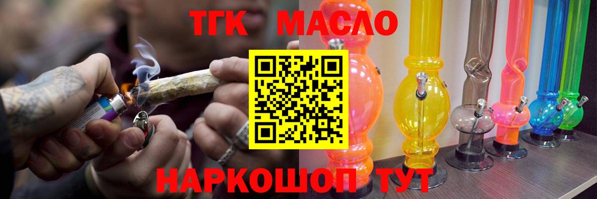 Дальнереченск  Дистиллят ТГК гашишное масло  Вход с VPN  ТГК Wax 