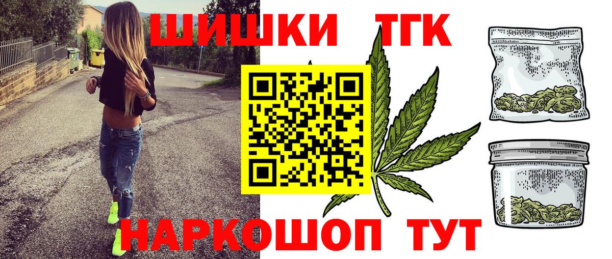 Дальнереченск  Конопля планчик  Каннабис тримм  Бошки Шишки марихуана  Вход с VPN 
